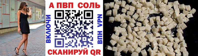 A PVP кристаллы  Чистополь 