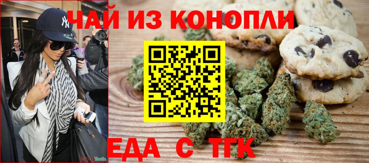 Cannafood конопля  Вход с VPN  Чистополь 