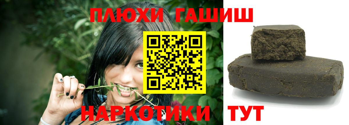 ГАШ hashish  ГАШ хэш  Чистополь  Вход с VPN 
