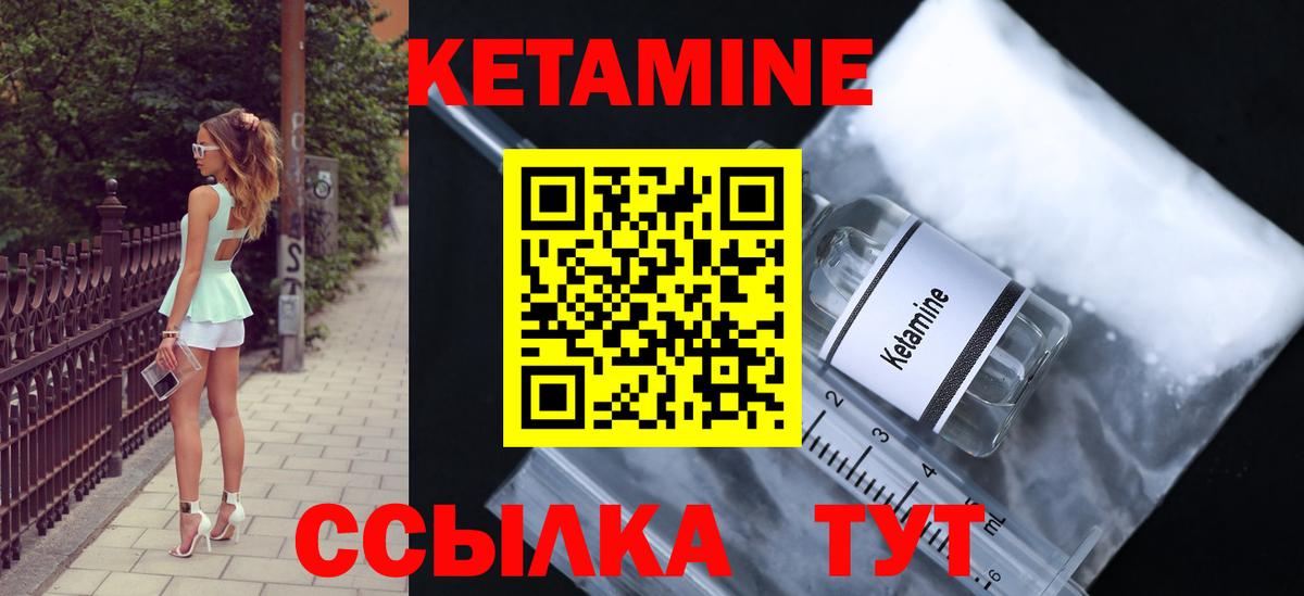 КЕТАМИН VHQ  Вход с VPN  Чистополь  КЕТАМИН ketamine 