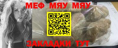 мяу мяу кристалл Изобильный