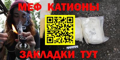 мяу мяу кристалл Изобильный