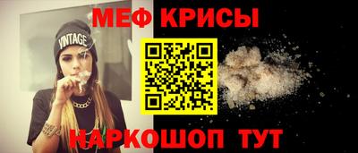 мяу мяу кристалл Изобильный