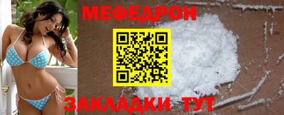 мяу мяу кристалл Изобильный
