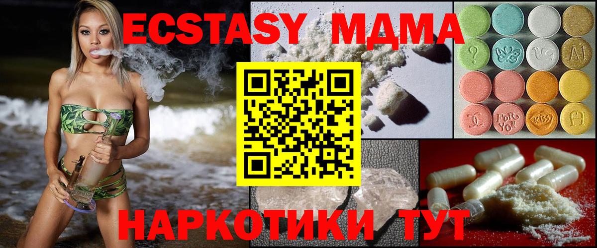 МДМА crystal  Вход с VPN  МДМА crystal  Чистополь 