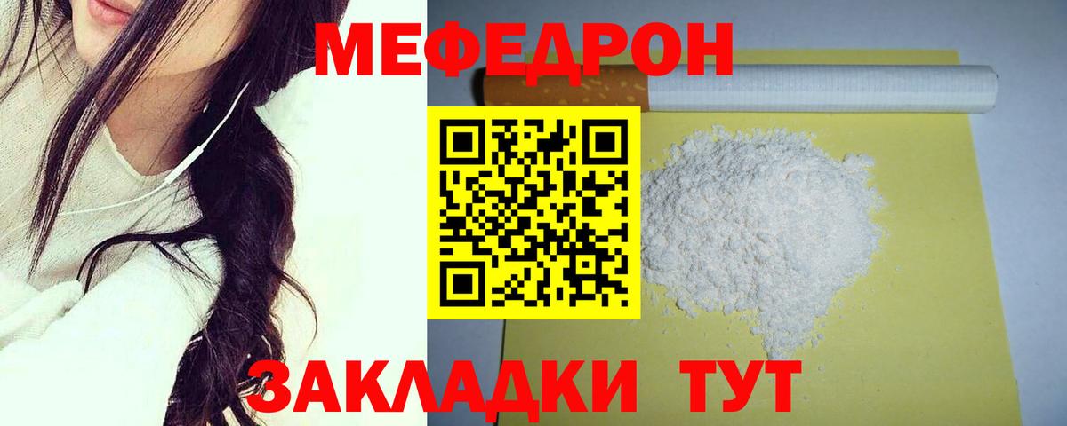 Меф мяу мяу кристаллы Чистополь