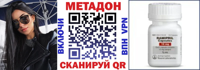 Метадон methadone  Чистополь 