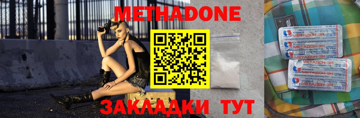 МЕТАДОН кристалл  Вход с VPN  Чистополь 