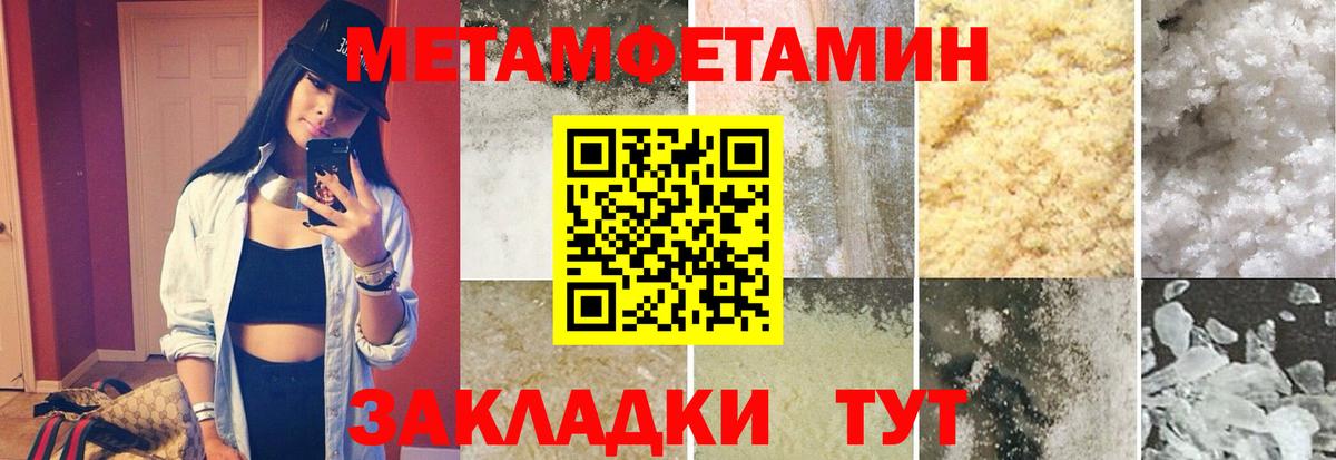 Чистополь  МЕТАМФЕТАМИН винт  Вход с VPN 