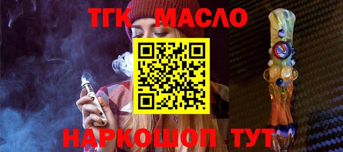 Чистополь  Дистиллят ТГК Wax  Вход с VPN 